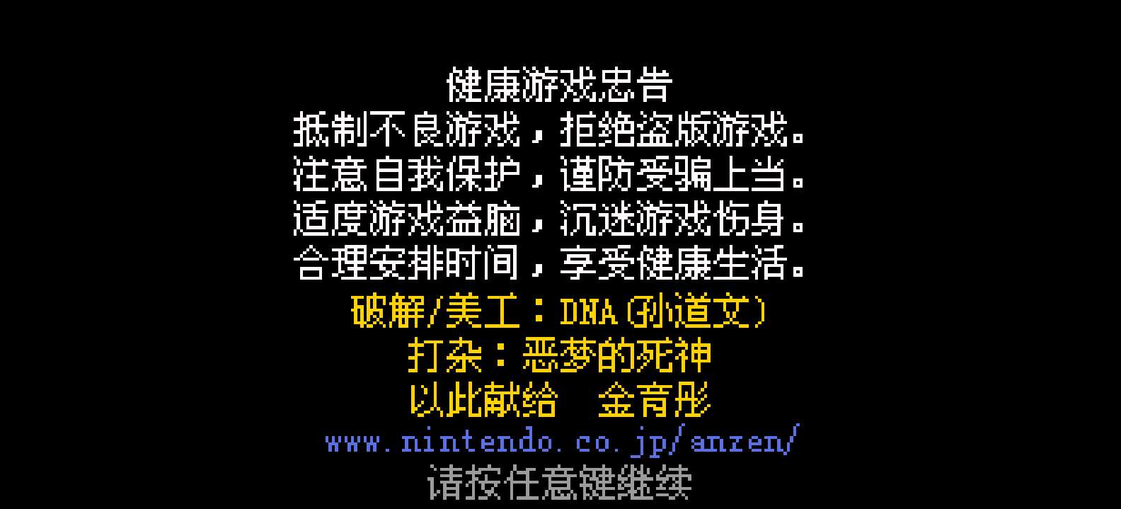 通勤一笔[Dna](简)(JP)(32Mb)